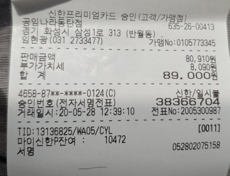 공임나라동탄 이미지