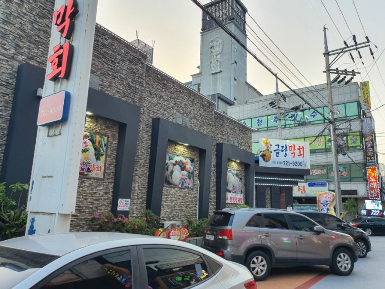 금당다방 이미지