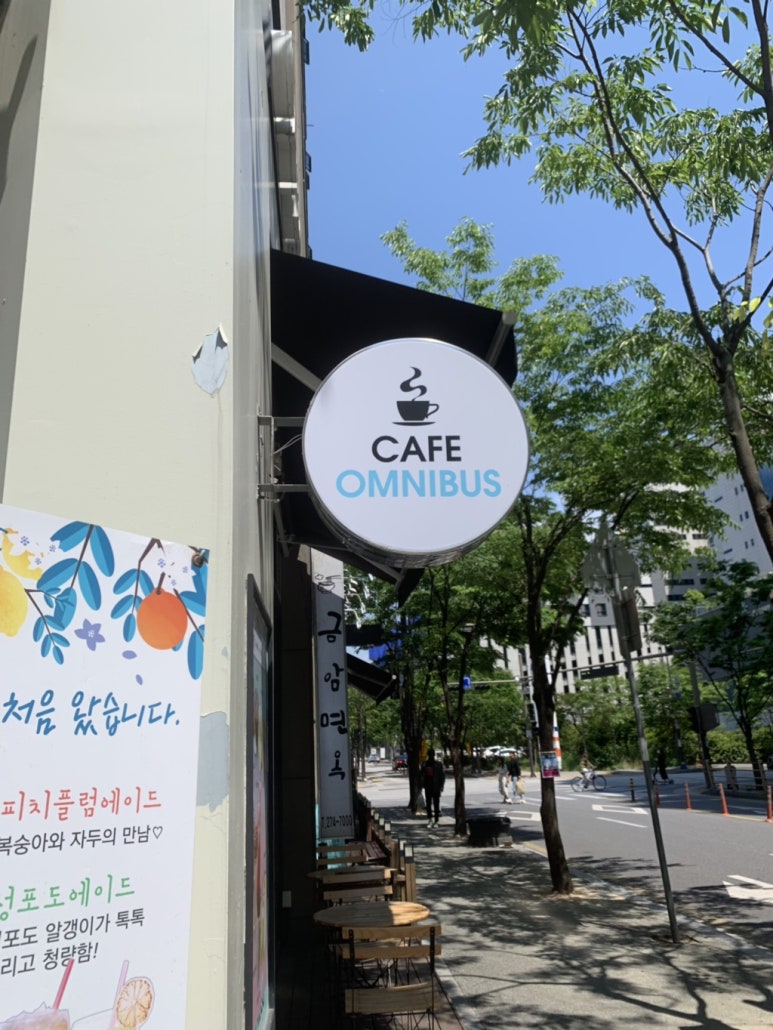 카페 옴니버스 이미지