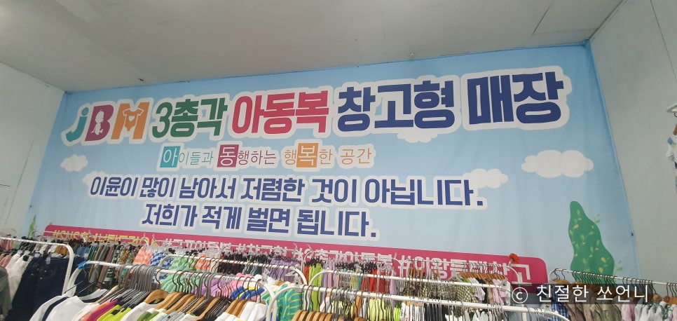 3총각아동복 이미지