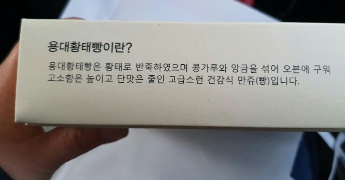 황태빵 이미지