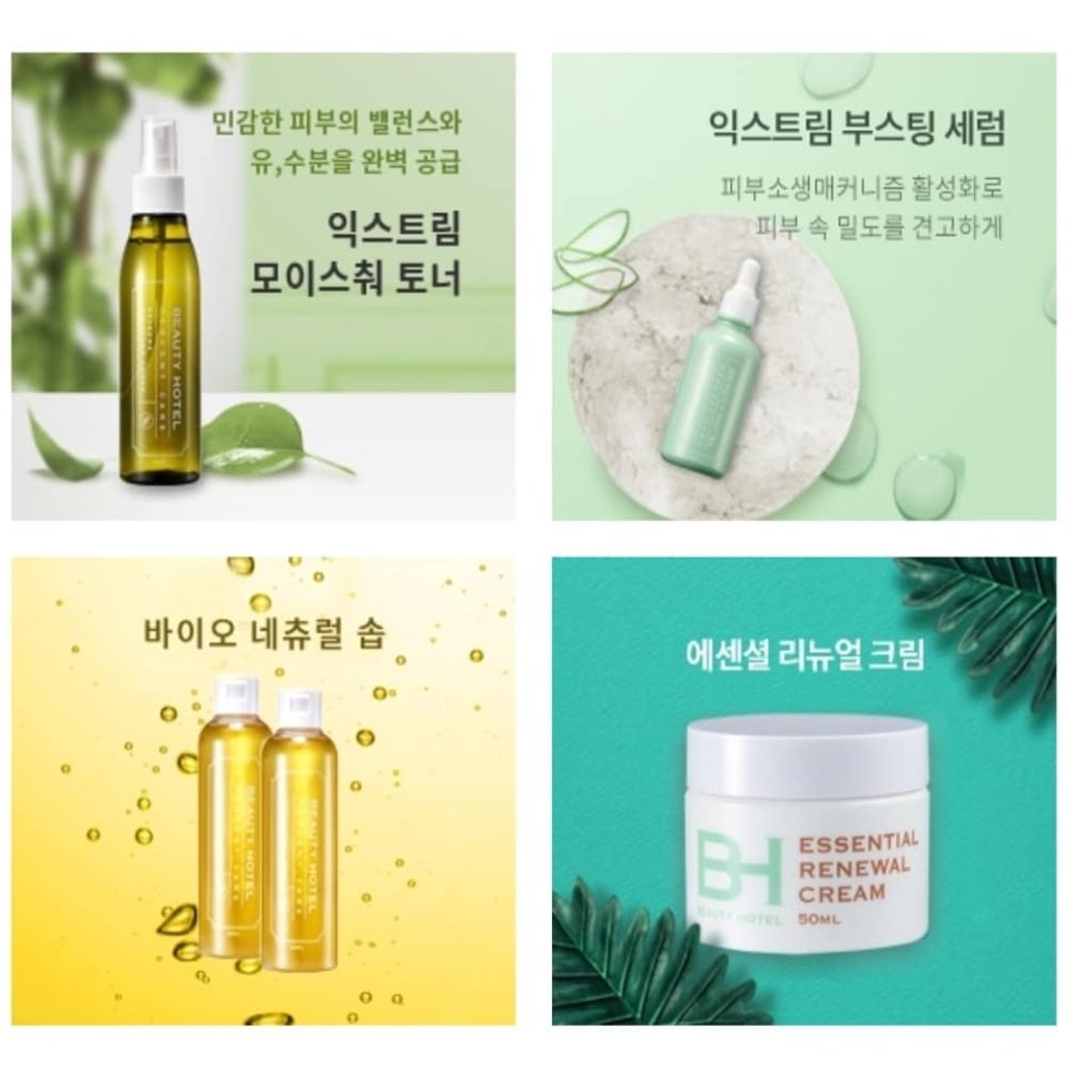 뷰티호텔 이미지