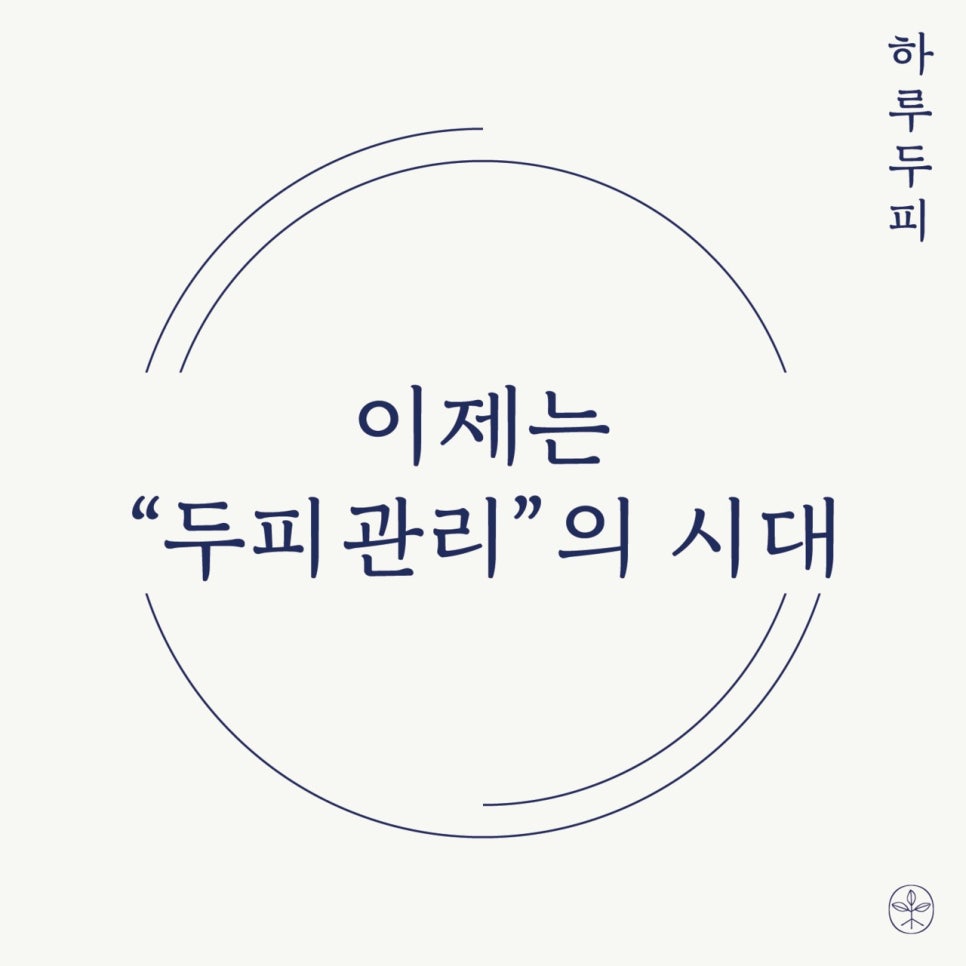 하루두피 동탄1점 이미지