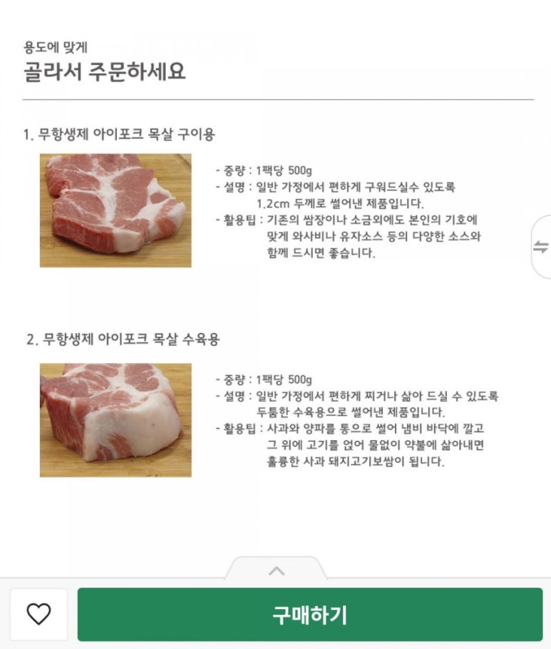 주)농업회사법인 샘미트코리아 이미지