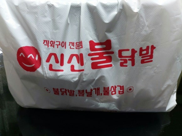 불닭발세상 이미지
