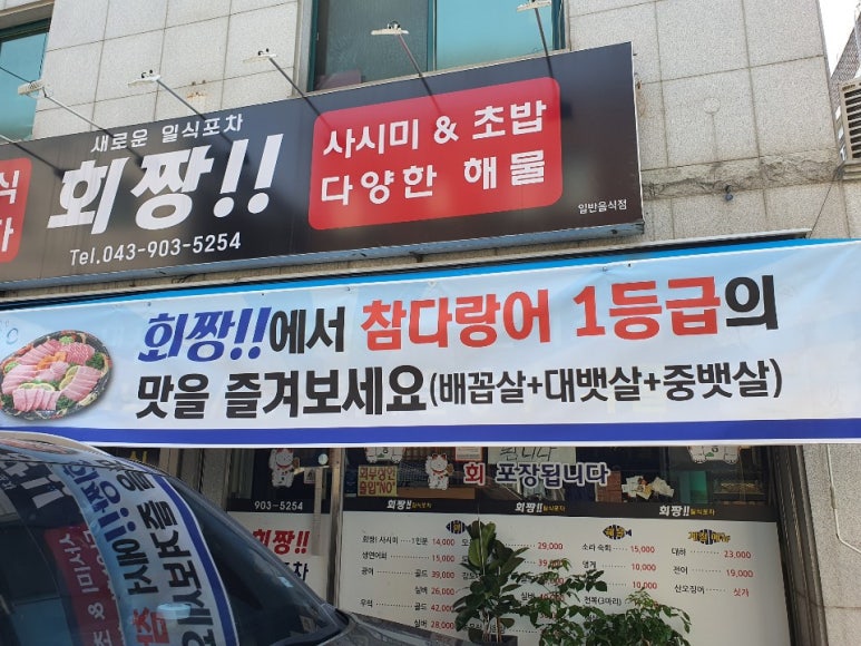 회짱 이미지