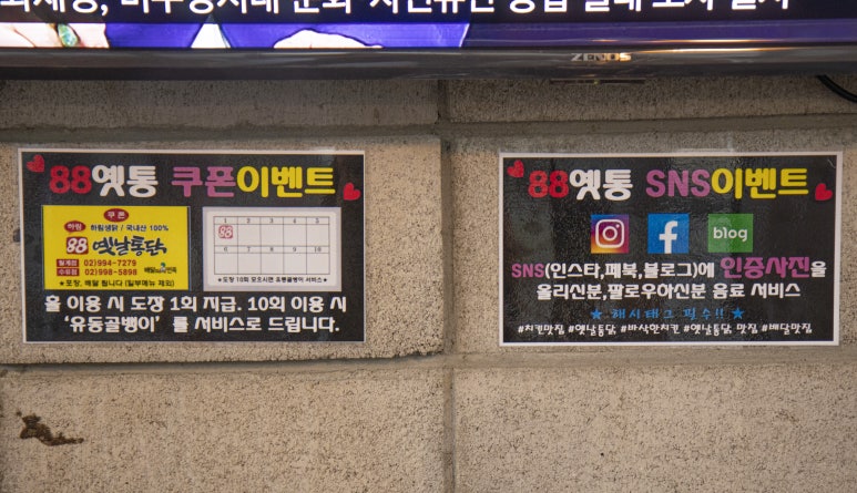 88옛날통닭 이미지