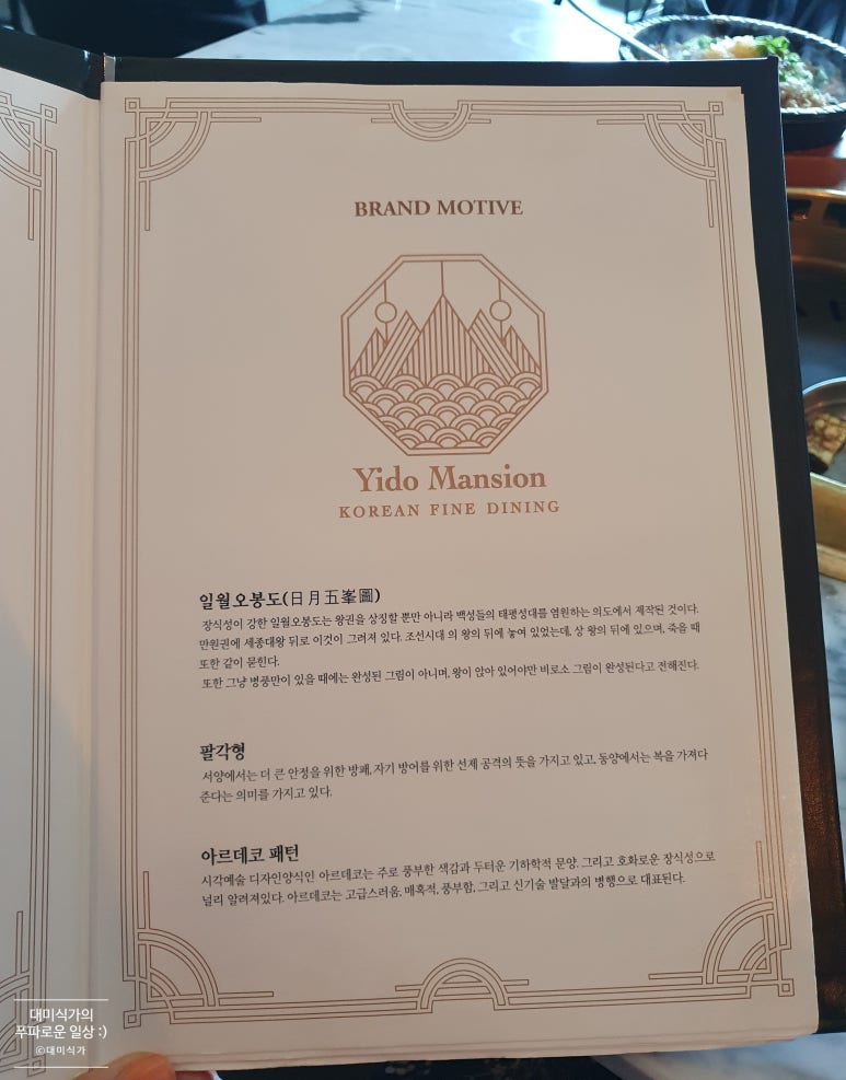 이도미트 이미지