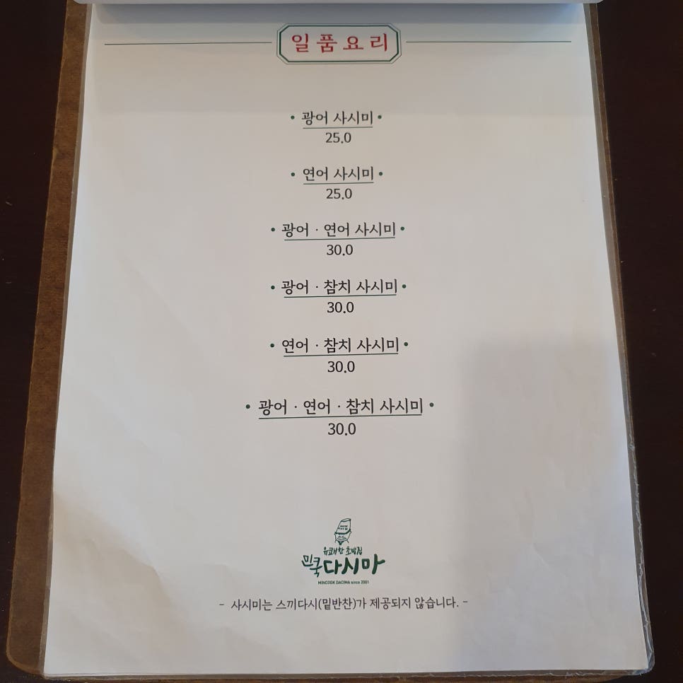 화정소바 이미지