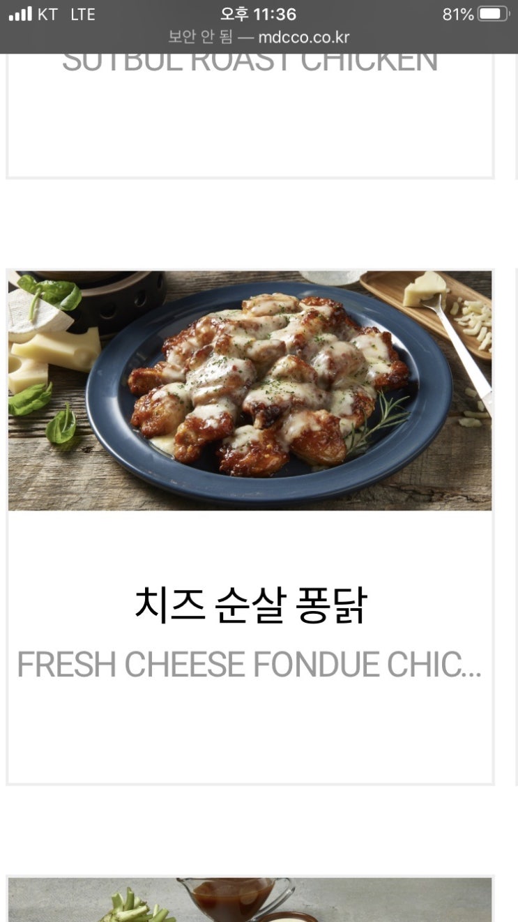 맛닭꼬 광운대점 이미지