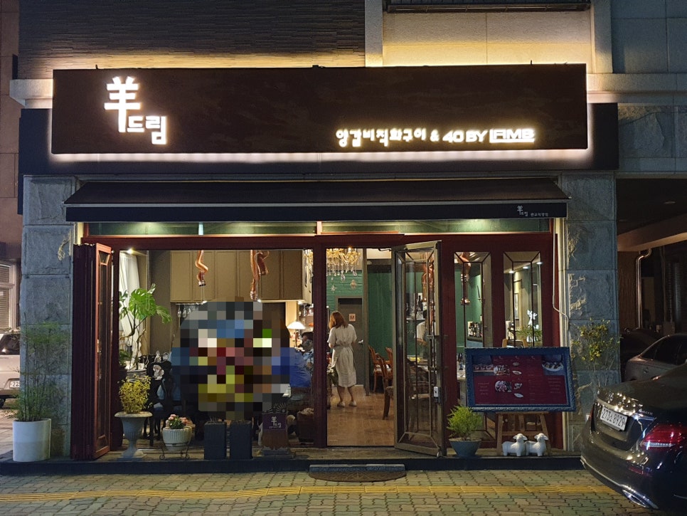 양드림식당 이미지
