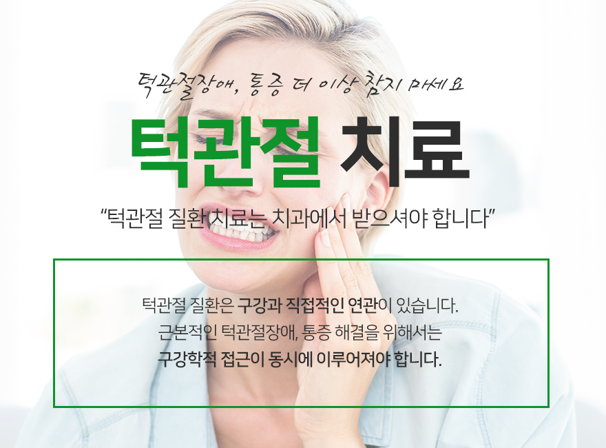 플러스치과의원 이미지