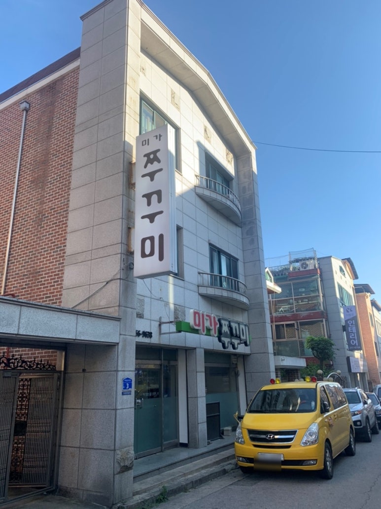 미가쭈꾸미 이미지