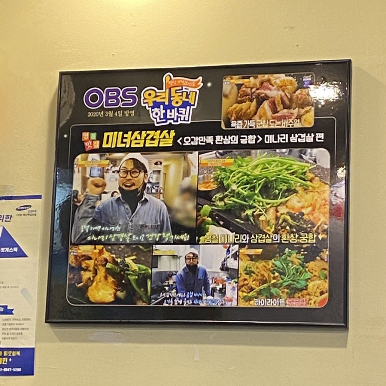 미녀삼겹살 이미지