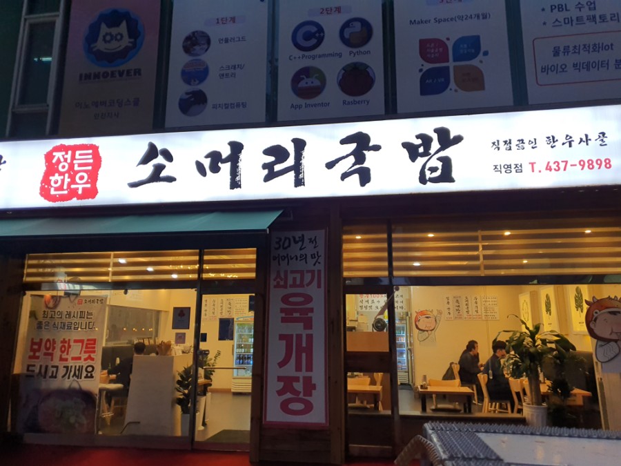 정든한우 이미지