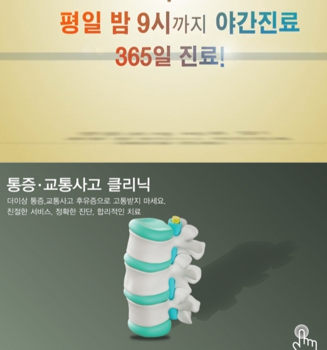 공생한의원 이미지