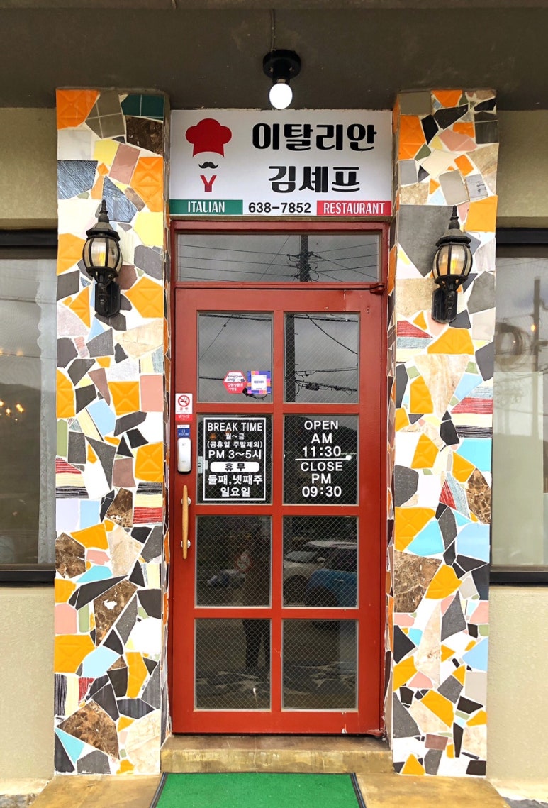 이탈리안김셰프 이미지