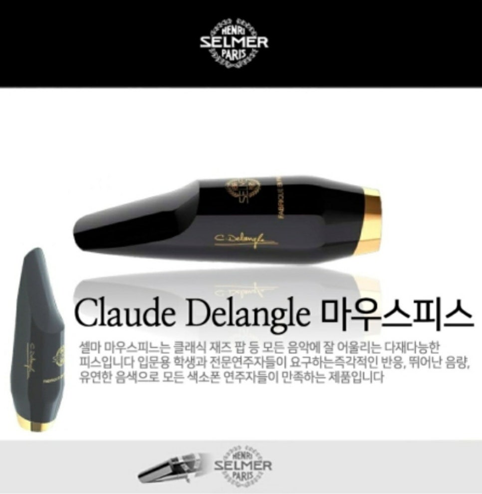 셀마악기사 이미지