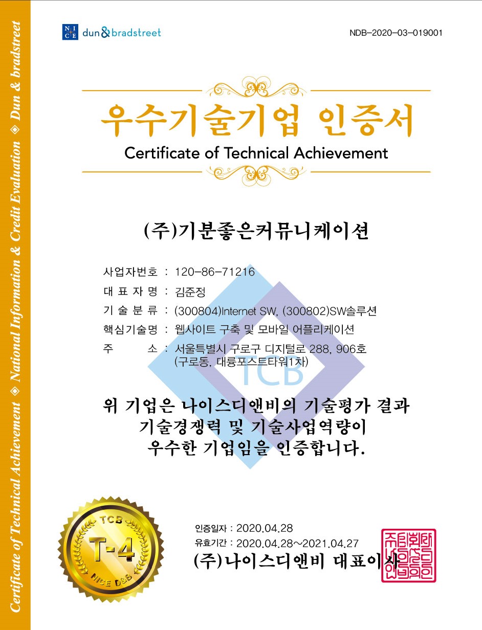 (주)미래커뮤니케이션 이미지