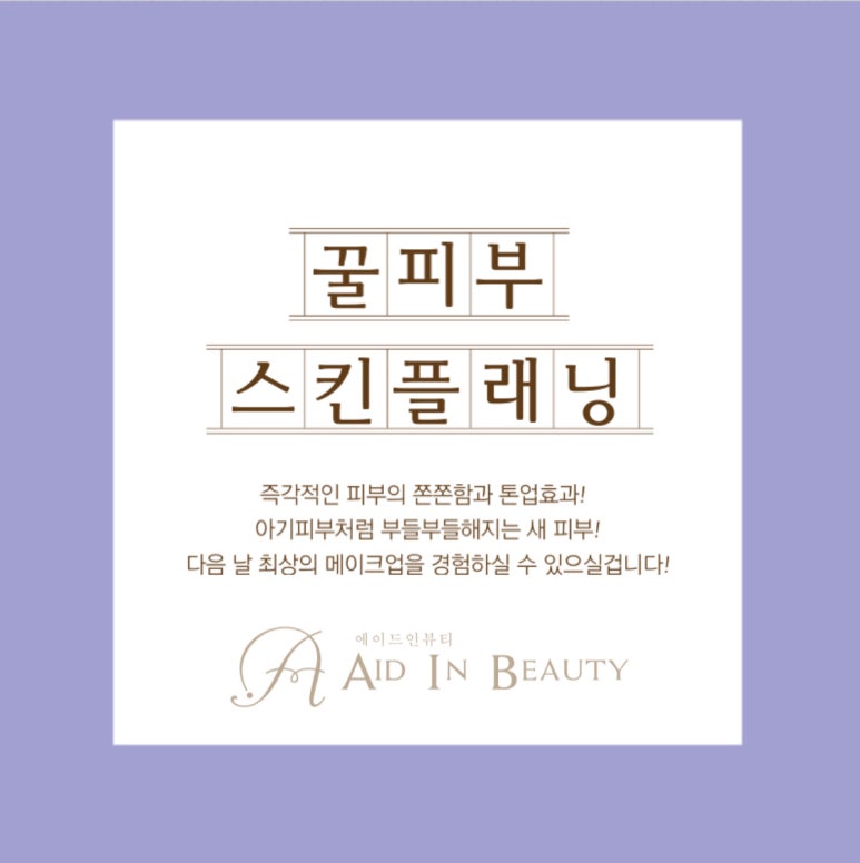 차스킨 이미지