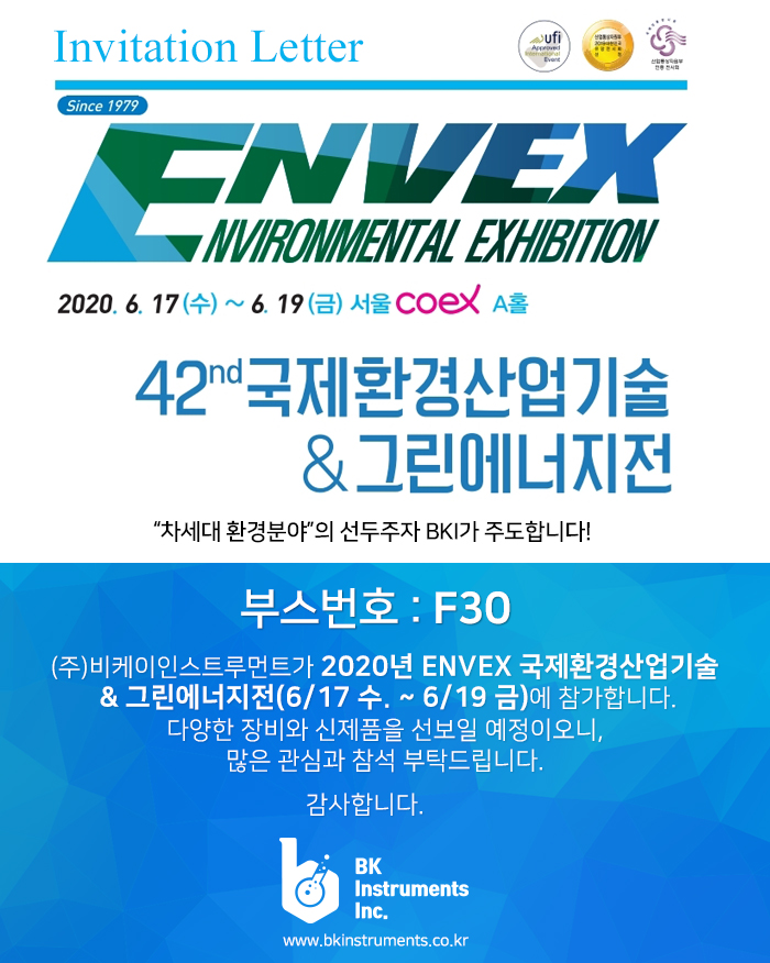 선두환경기술(주)- 대기 이미지