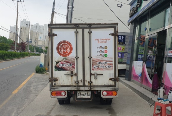 칼없는정육점 이미지