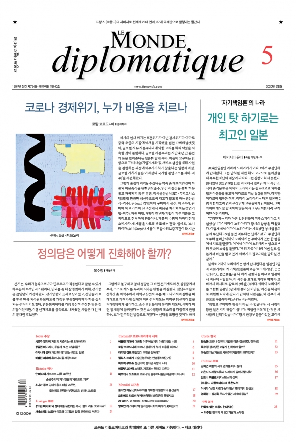 르몽드(LE MONDE) 이미지