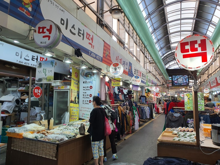 미스터떡집 이미지