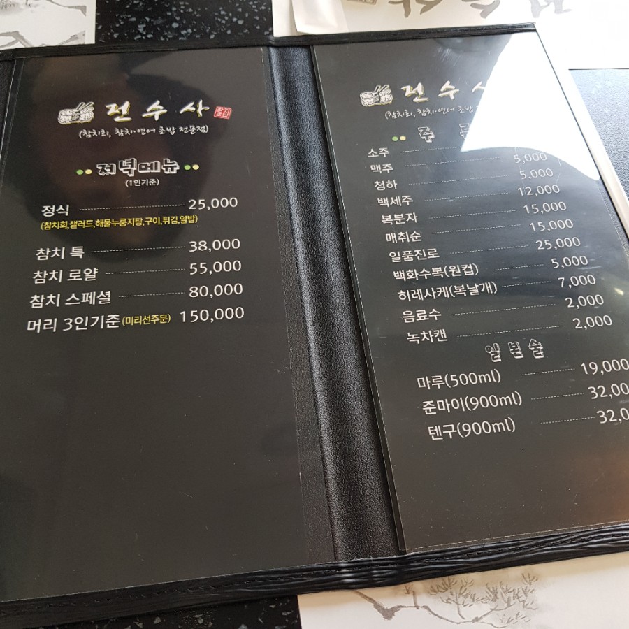 전수사 이미지