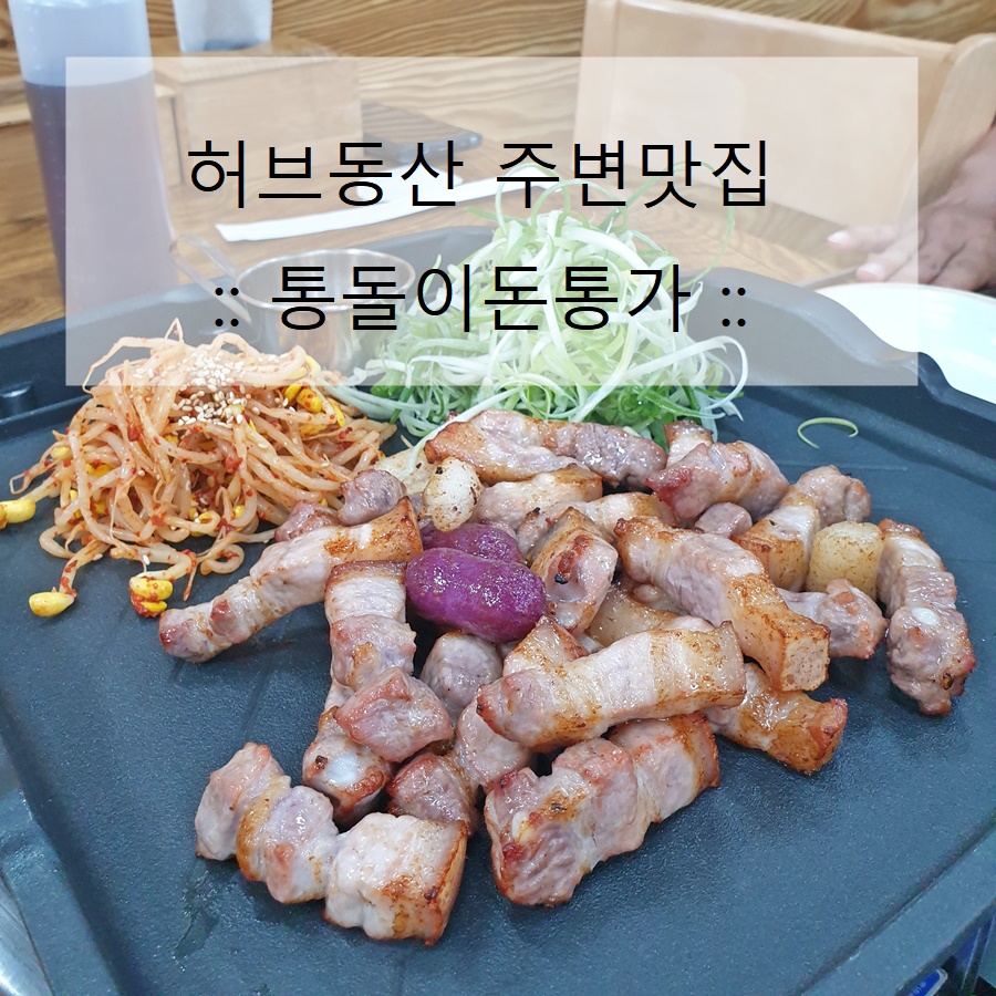 돈통가 이미지