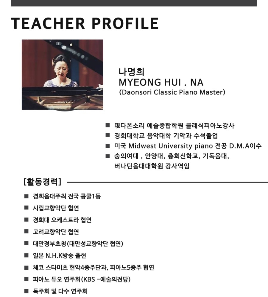 천안종합피아노 이미지