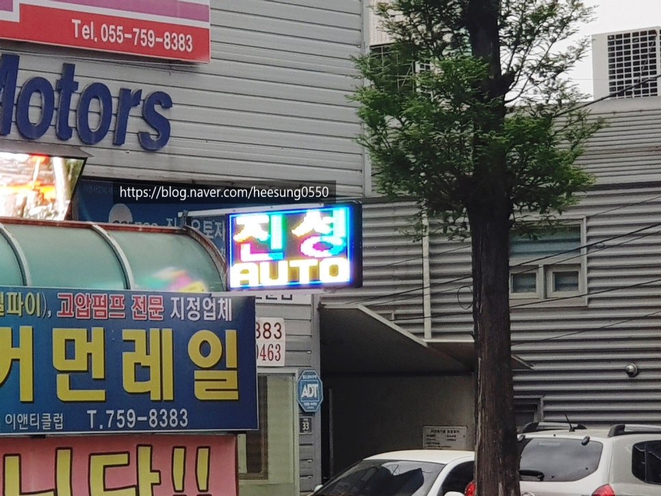 진성카센타 이미지