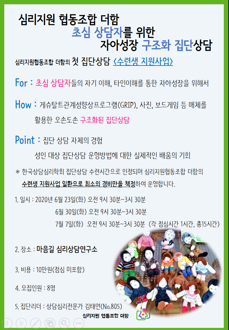 더함협동조합 이미지