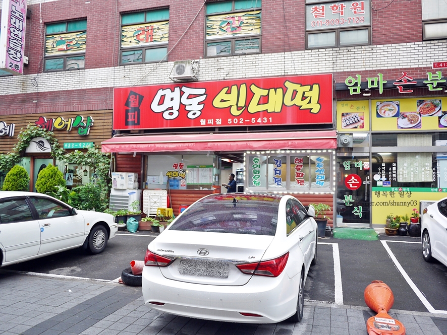 월피전집 이미지