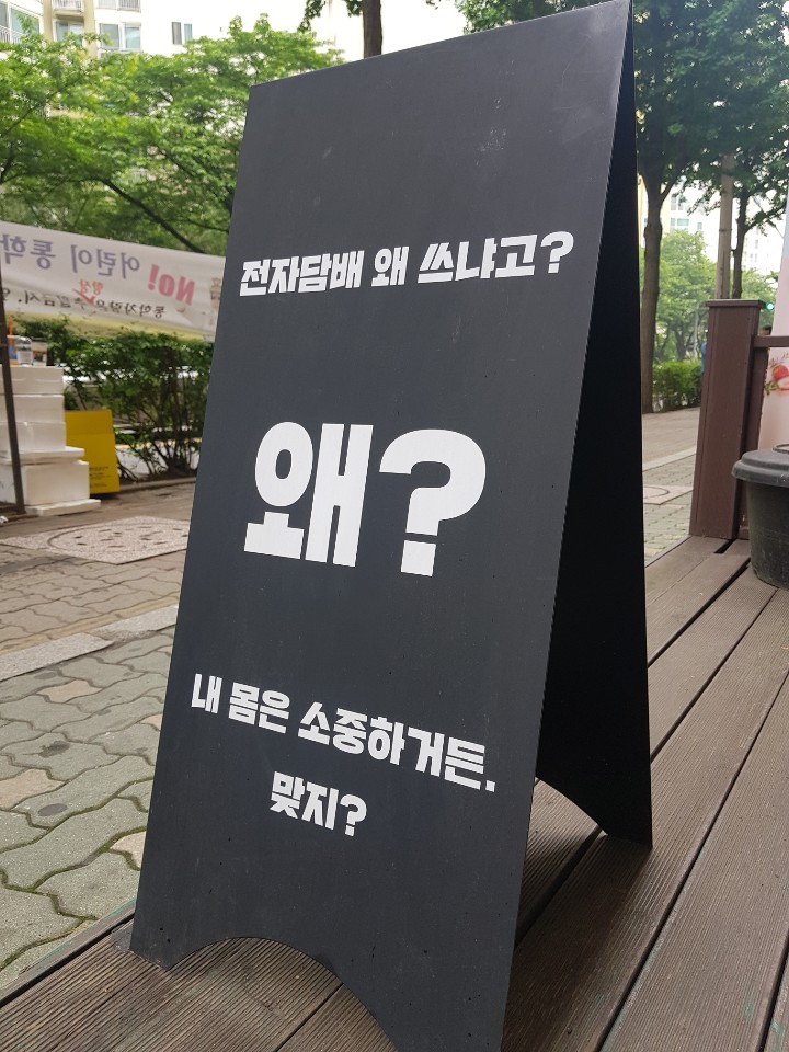 뉴턴전자담배인천구월길 이미지