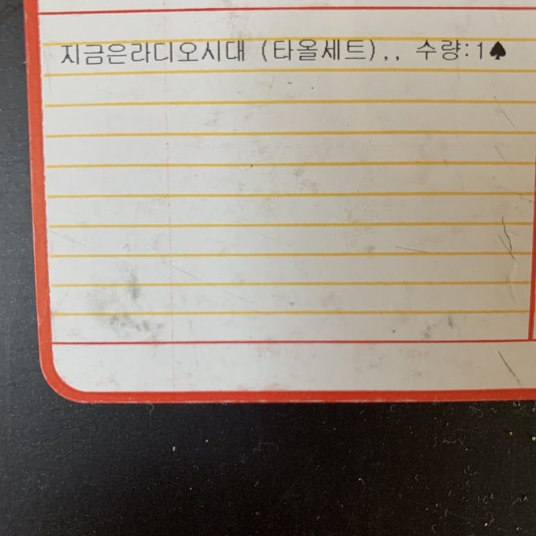 영신타올 이미지