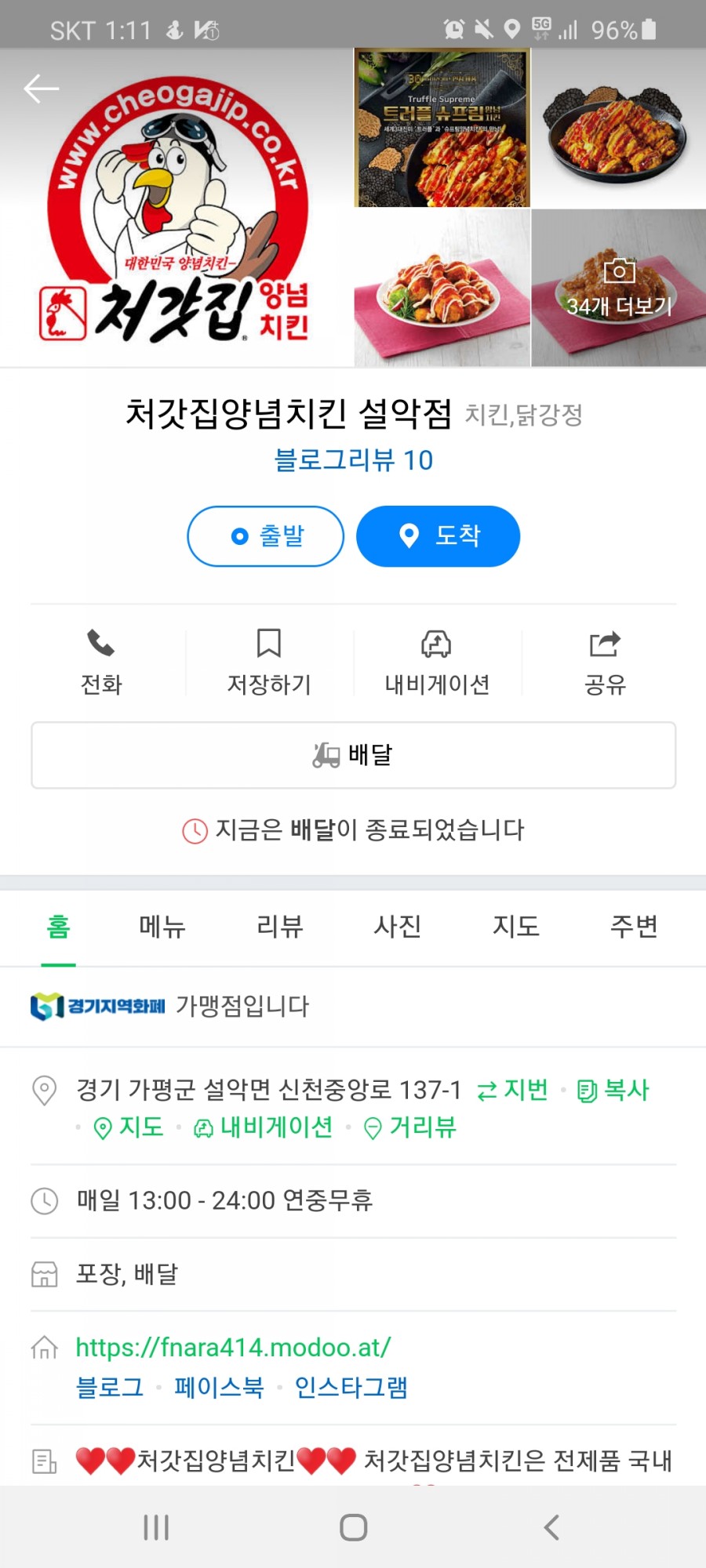 처갓집양념치킨설악점 이미지