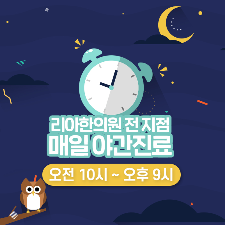 양곡한의원 이미지