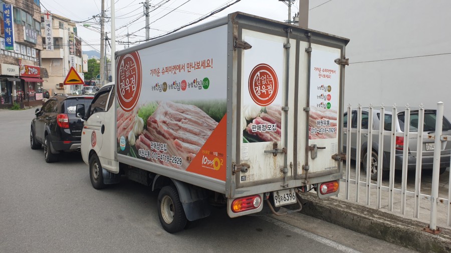 해원유통 이미지