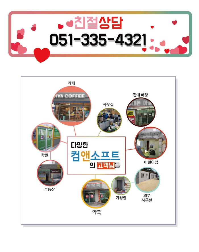 컴앤소프트 이미지