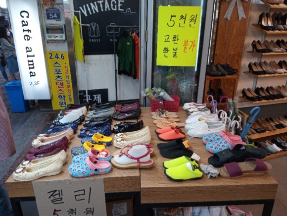 마당발신발 이미지