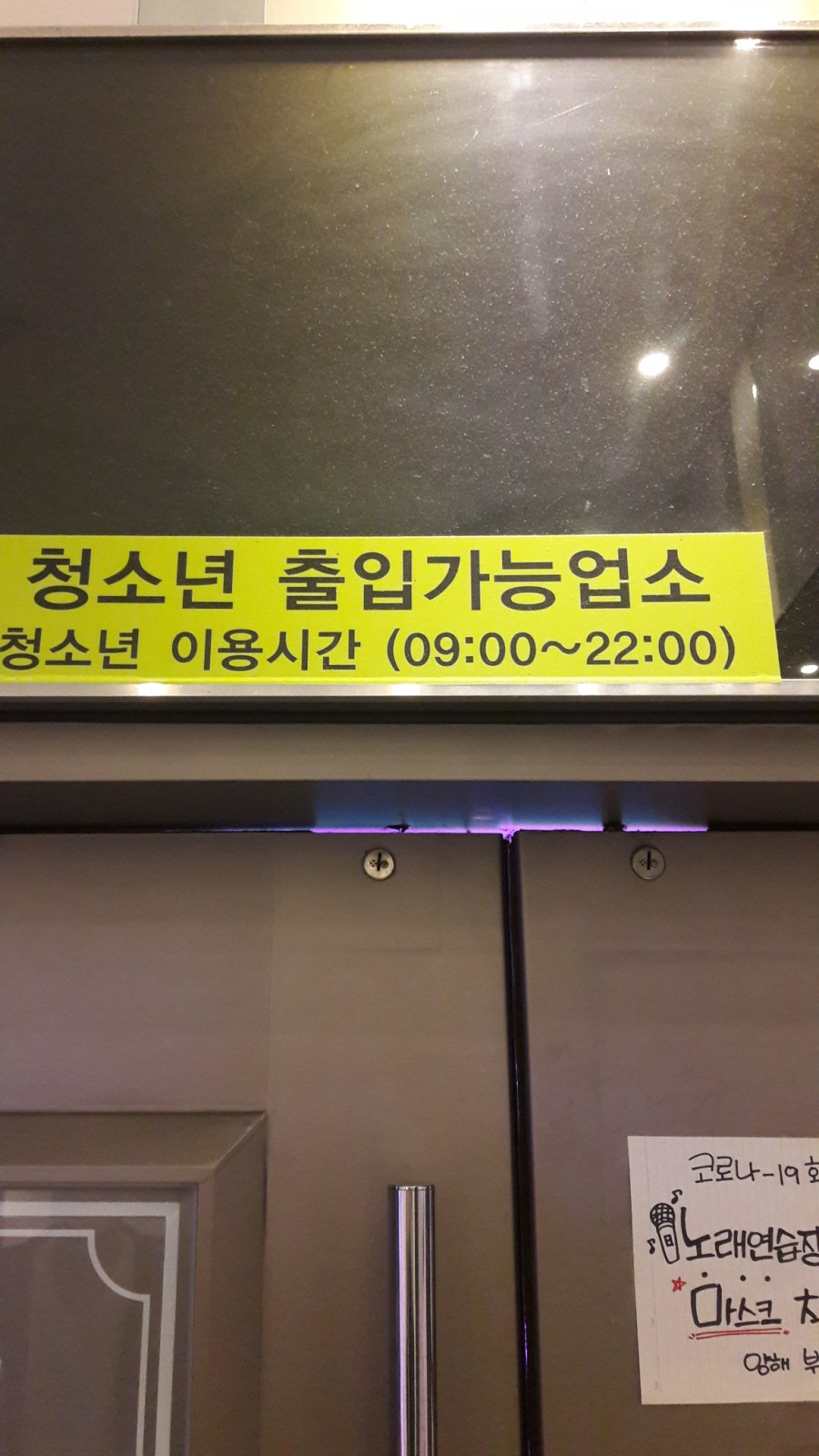 엣지노래연습장 이미지