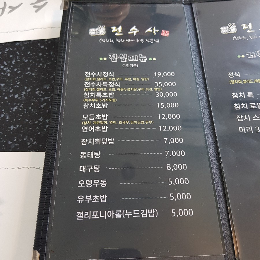 전수사 이미지