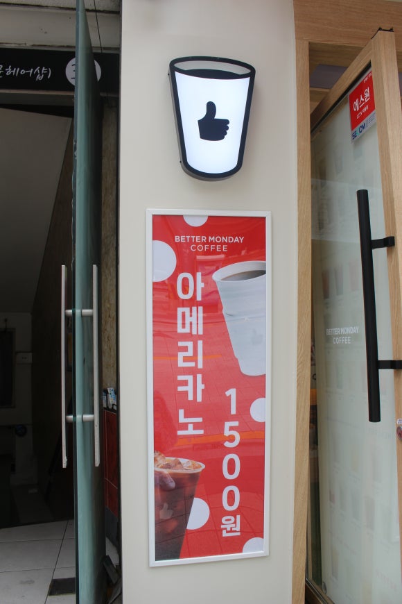 베러먼데이 동래역점 이미지