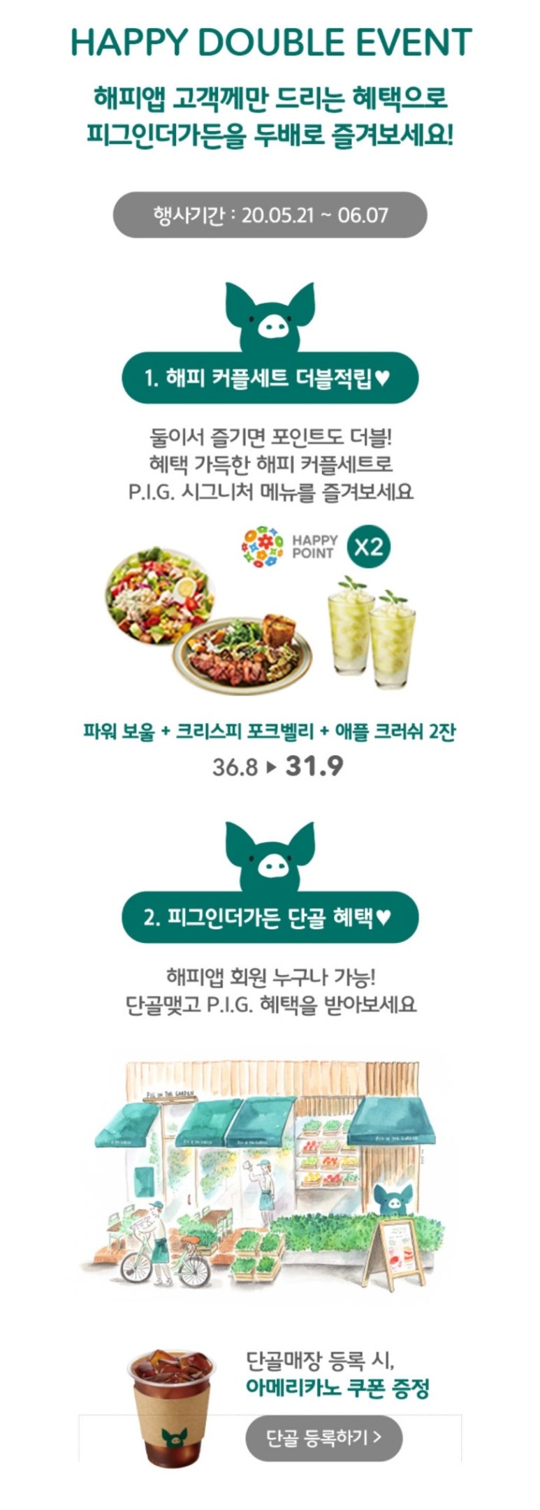 (주)골드피그 이미지