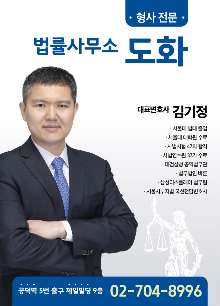 변호사김기정법률사무소 이미지
