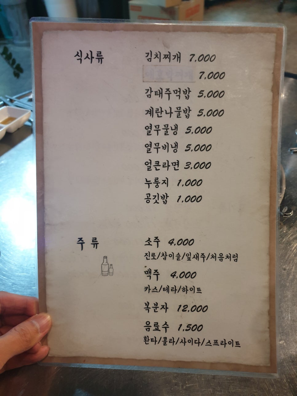 빡돈구이 이미지