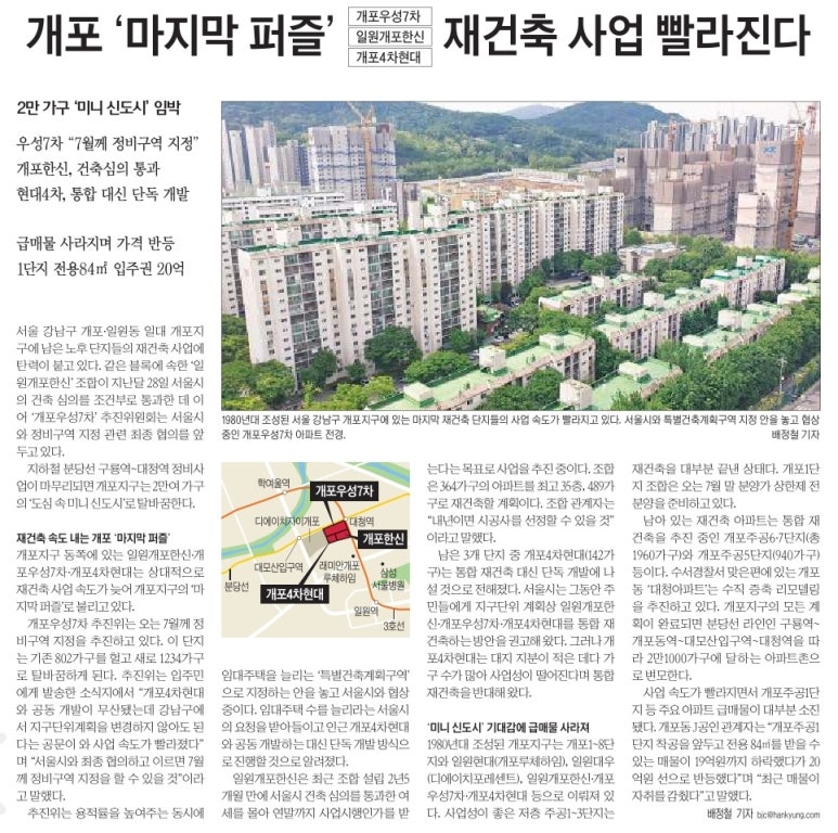 거성부동산 이미지