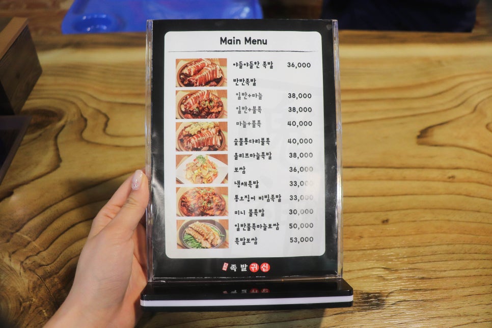 오케이족발 이미지