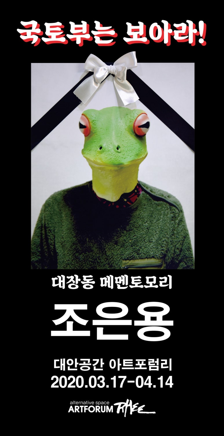 아트포럼리 이미지